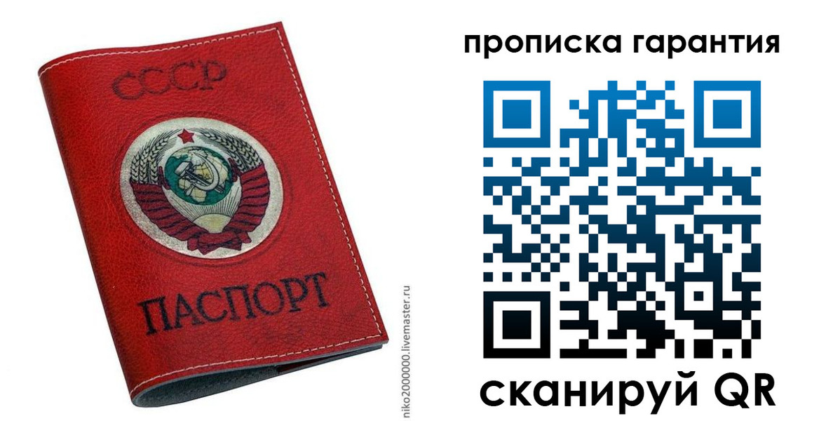прописка для кредита в Южноуральске