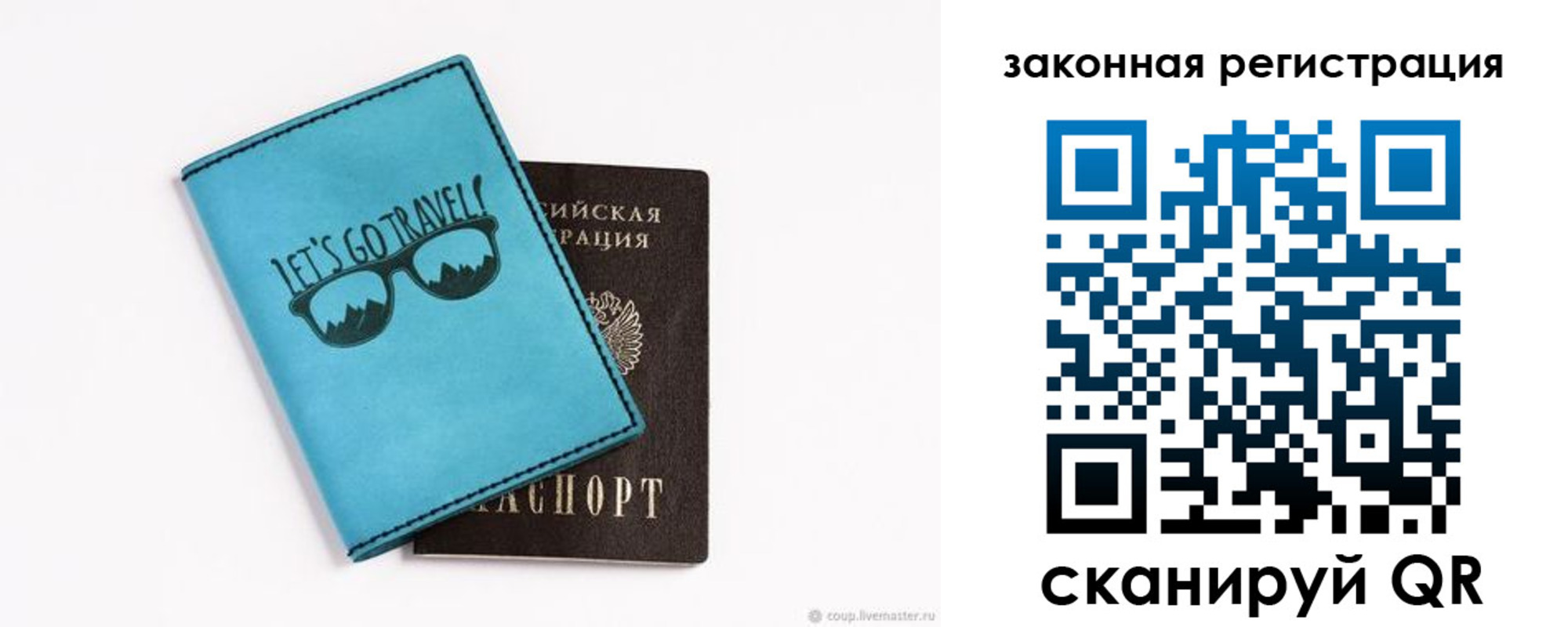 прописка от собственника в Южноуральске