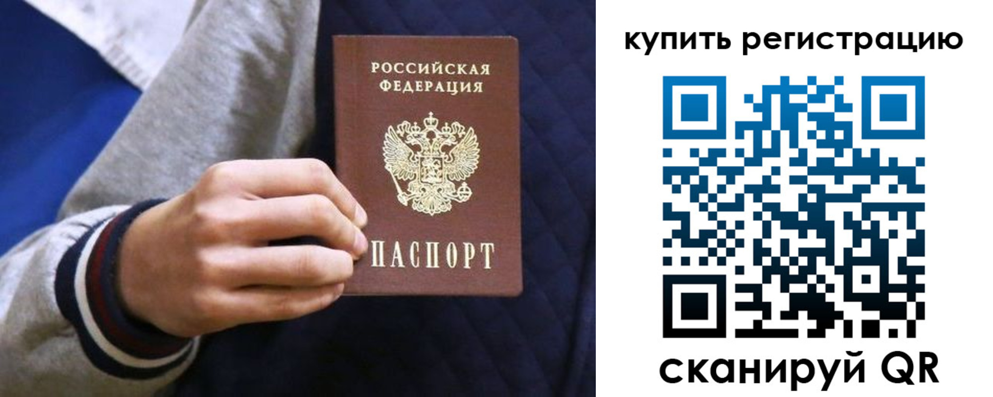 прописка паспорт в Южноуральске